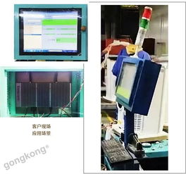 富士康集團樺漢科技15寸工業平板電腦 卓越MES工程管理解決方案