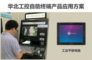 華北工控平板電腦為“不見面”政務(wù)改革添翼，提升工程管理服務(wù)效能