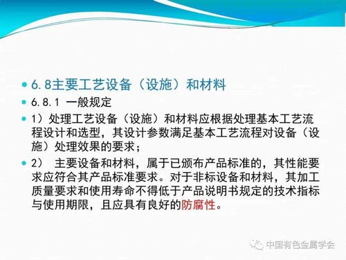 中國(guó)有色金屬學(xué)會(huì)專(zhuān)家服務(wù)團(tuán)“有色金屬云課堂” 冶煉廠(chǎng)污酸廢水處理及回用工程設(shè)計(jì)與管理服務(wù)探析